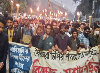 শাবি উপাচার্যের পদত্যাগ দাবিতে মশাল মিছিল